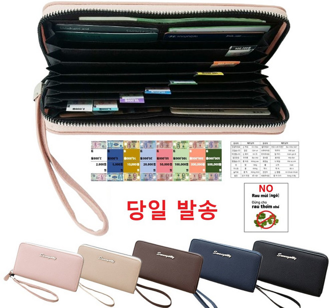 당일발송] 셀럽비아 베트남 동지갑 스티커 스트랩 증정 필리핀 페소 태국 바트 여행 지갑 만들기