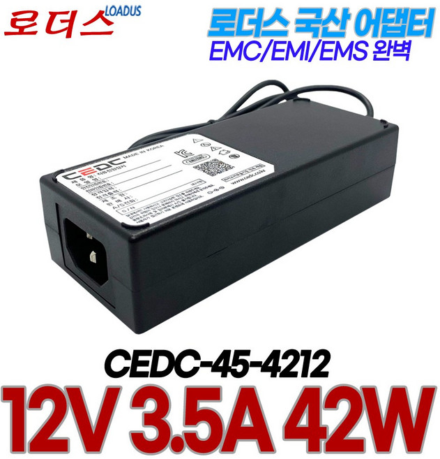 12V 3.5A 국산 로더스어댑터 BSG-60W1203500 HN-1235호환, 어댑터+파워코드1.8M, 1개