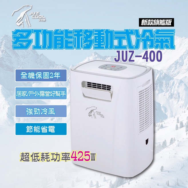 艾比酷 冷氣 露營冷氣 艾比酷移動式冷氣, 1個