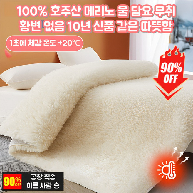 초저가![호주산 프리미엄]호주산 양모 매트리스 호주산 양모 패드 100% 빠른 온도 상승 편안함 150/180*200cm, 코코아 브라운 [부드러운 캐시미어 1초간 온도 상승], 코코아 브라운