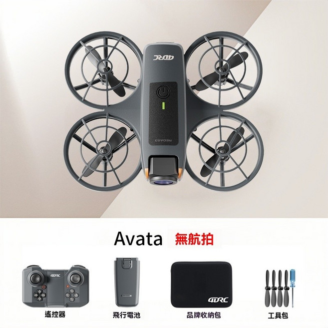 Avata 無人機 穿越機 4K 智能航拍 專業高清 長續航 飛行相機 自帶螢幕 圖傳避障 遙控飛機玩具, 1個, 無航拍【手掌起飛+自動避障+增強電機】黑,【入門版電池*1】新手無憂+豪華配件包