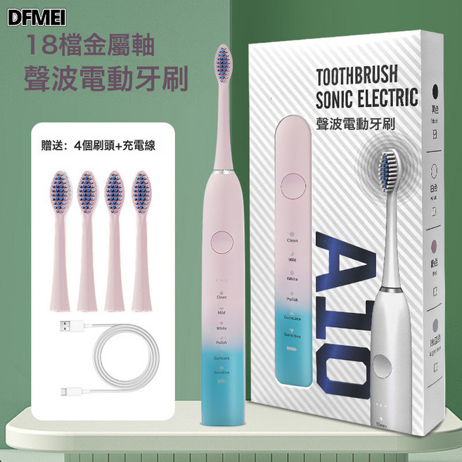 DFMEI 超靜音聲波電動牙刷多檔位防水軟毛護齦美白成人學生情侶禮物, 1個, 配8刷頭+支架+收納盒+潔牙慕斯, 粉藍