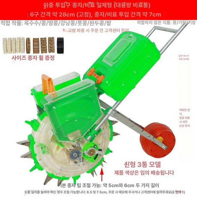 씨앗파종기 콩심는기계 옥수수 이식기 파종기 텃밭 참깨 농기구 모종 심는 농사, 5.쌍구 6구 28cm, 1개