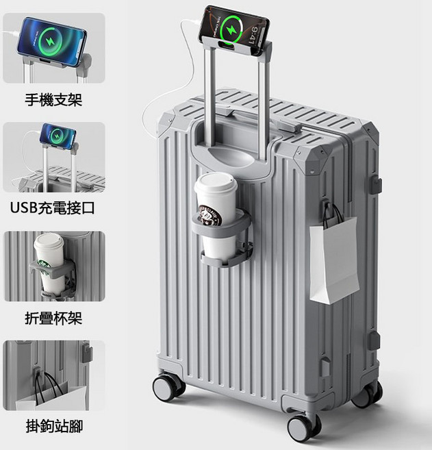 多功能旅行箱 手機支架 USB充電接口 折疊杯架 掛鉤