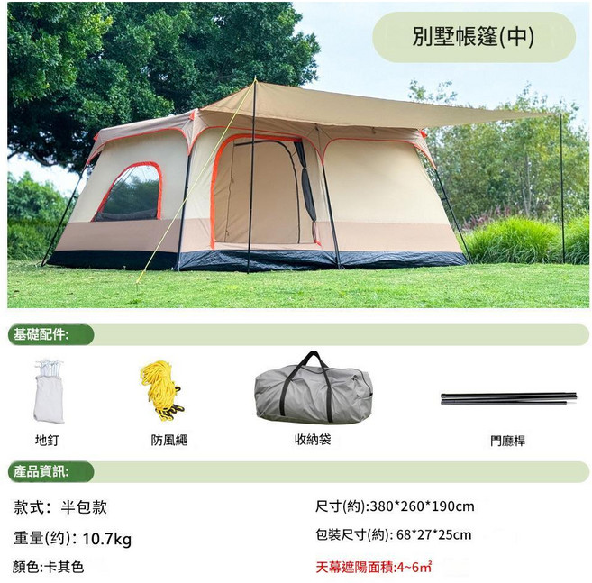 柏竣 GOFUN 096 加厚戶外兩室一廳三門四窗露營帳篷, 『096N 卡其色中號PU膠升級款 5 - 8人, 1個