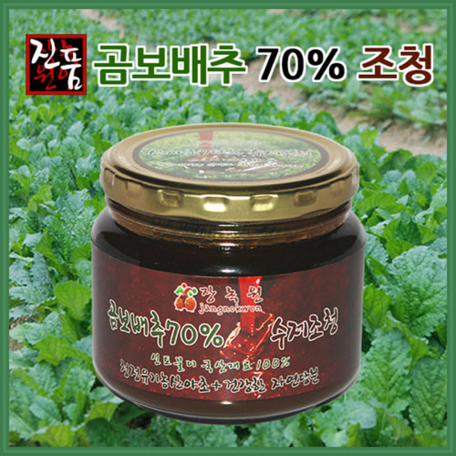 장녹원 곰보배추조청(곰보배추즙70%) 500g, 1개