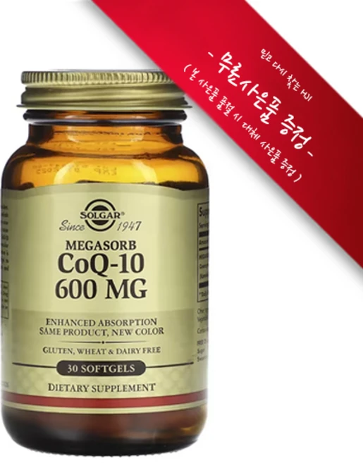 [사은품증정] 솔가 메가솔브 코큐텐 600mg 30정 (소프트젤) 흡수가 빠른 Solgar CoQ10 600mg 30softgels, 1개 - 쿠팡