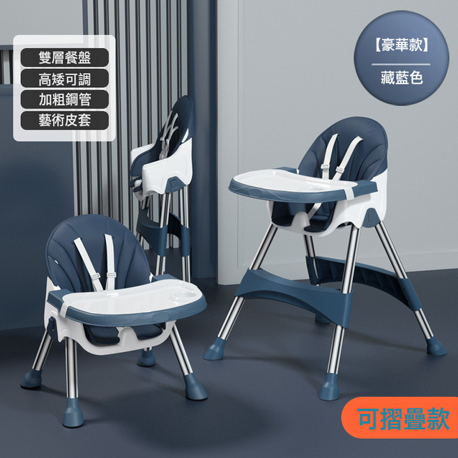 DFMEI 寶寶餐椅吃飯可摺疊便攜式家用嬰兒椅子多功能餐桌椅座椅兒童飯桌, 如圖