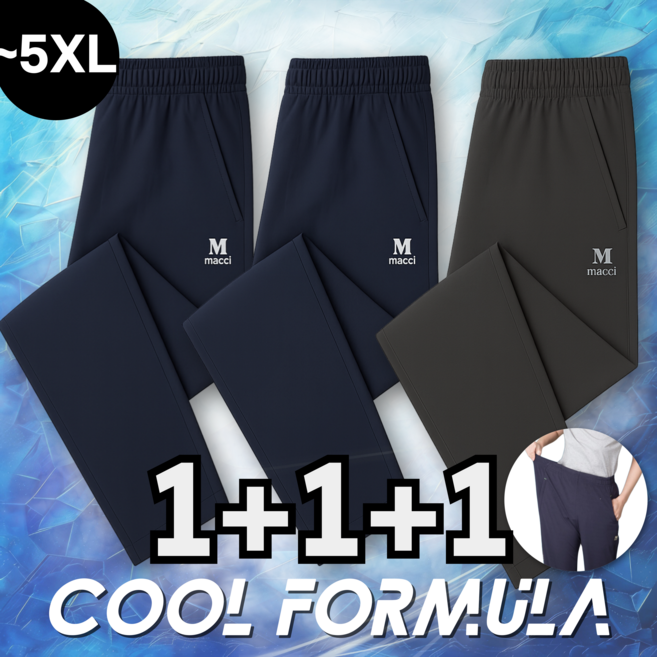 MACCI (마찌) 여름 트레이닝 바지 스판 냉감 빅사이즈 작업복 츄리닝 (정품)