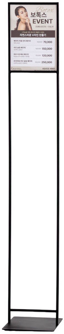KOOH 롱철제 모던입간판 고급형 포스터스탠드 철재POP스탠드 블랙