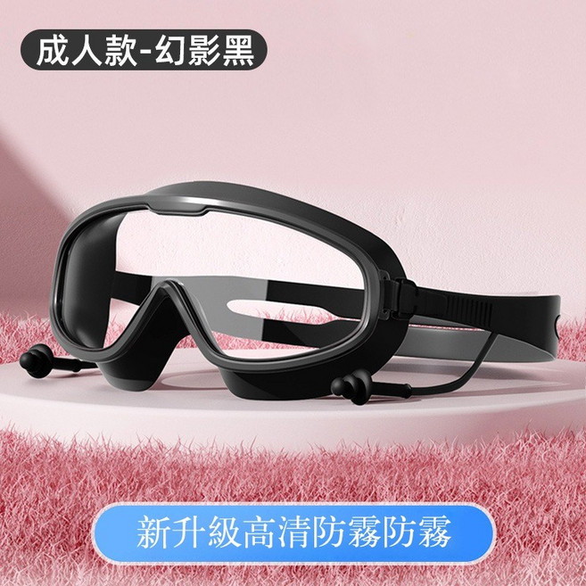 大框防水泳鏡 - 潛水浮潛游泳裝備, 成人款-黑色, 1個