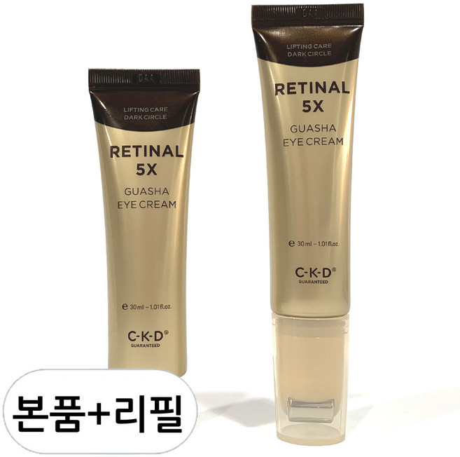 CKD 레티날 5X 괄사 아이크림 30ml x 총 2개 (본품 1개 + 리필 1개)