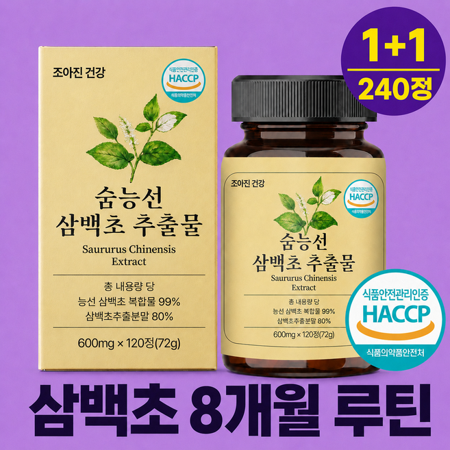 조아진건강 숨능선 삼백초 추출물 100% 정품, 2개, 120정