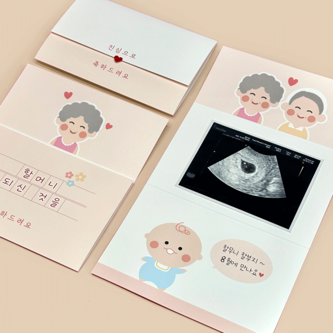 3단 임밍아웃 카드 말띠 임밍아웃 부모님 서프라이즈 이벤트, 2단 카드_말띠