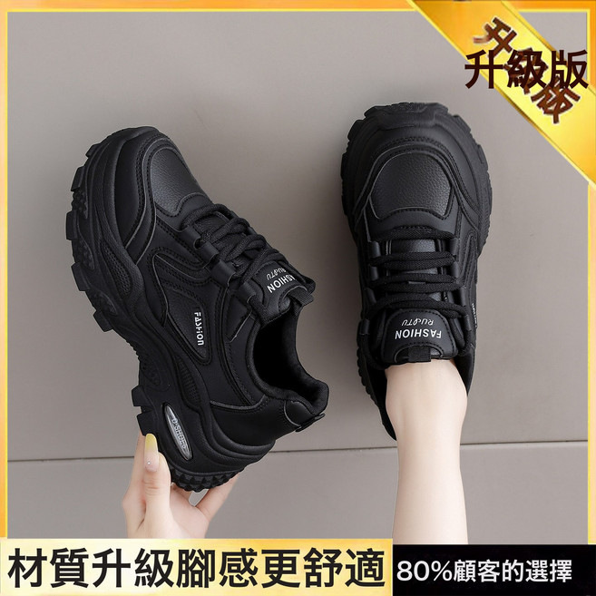 踩屎感軟底黑色女2025年秋冬厚底不累腳防水運動工作鞋
