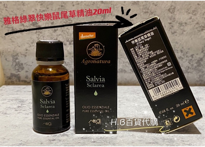 Agnatura 義大利快樂鼠尾草精油 20ml 專櫃款 穩定情緒 放鬆身心, 1個, 快樂鼠尾草