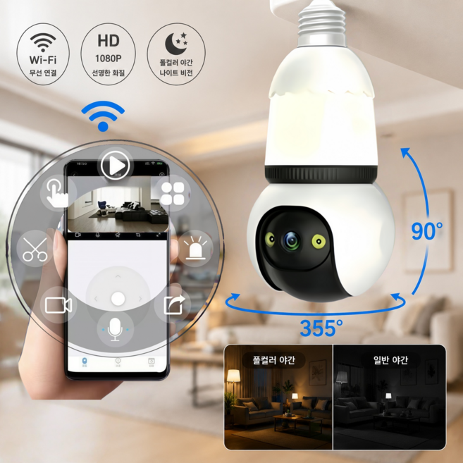 Mochae 1080P WIFI CCTV 스마트 홈캠 전구형 355도 회전 양방향 오디오 조명겸용 카메라 실내외 가정용, 1개, BYF-356