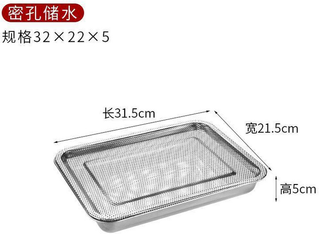 加厚304不鏽鋼茶盤 家用長方形 儲水茶托盤, 1個