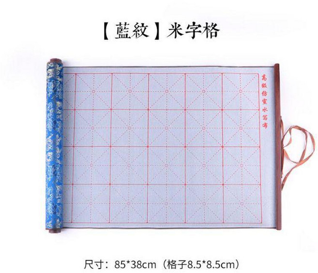 水寫布 加厚仿宣水寫布速幹書法練習專用初學者入門套裝字帖練字清水練字, 1個, 藍紋龍錦緞85CM 米格