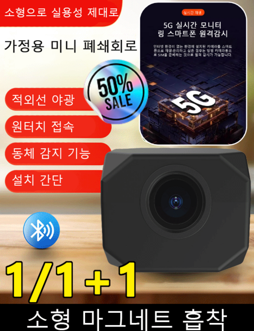 1+1카메라 고화질 무선인터넷 휴대폰 원격 스마트 보안 와이파이 가정용 CCTV T99, T99*5