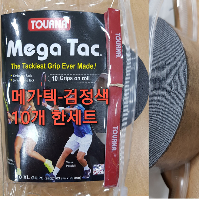 투나오버그립 메가텍(쫀득한그립) 10개한세트 배드민턴 테니스오버그립, 검정색, 1개