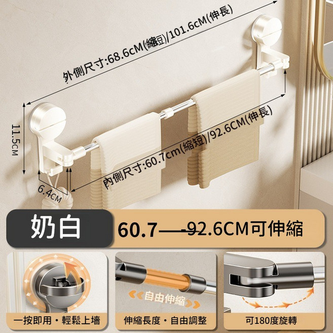 可伸縮毛巾架 浴室拖鞋架 吸盤式 鋁合金 承重防水, 奶白-電鍍伸縮桿【60-92】, 1個