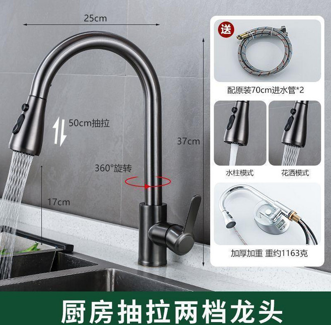 廚房抽拉冷熱伸縮水龍頭, 1個, 廚房用 冷熱-抽拉 雙模式止水,加厚加重黑色