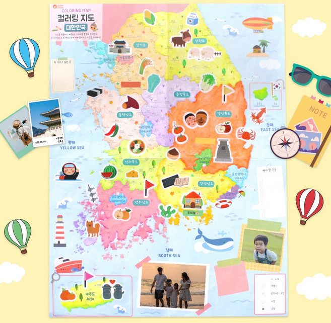 [도토리클래스] 컬러링 우리나라 지도