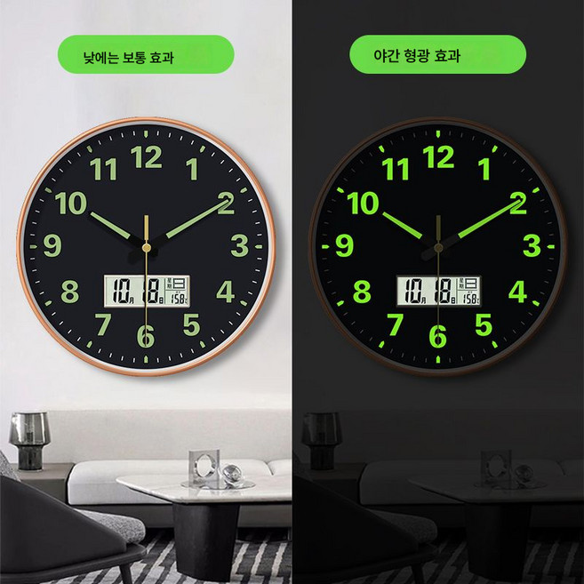 무음 야광 시계 거실 패션 가볍고 고급스러운 모던 심플 쿼츠 시계 침실 가정용 달력 벽걸이 시계, 색깔4, 14인치(거실에 적합)