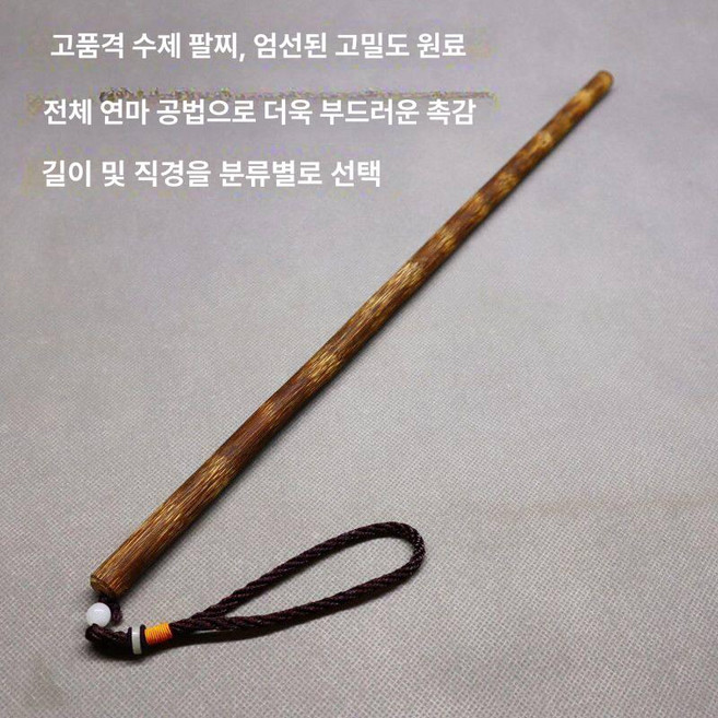 교육용 대나무 막대 지시봉 교사 강의 포인터 훈련 스틱, 길이 90cm [손목 스트랩 포함], 1개