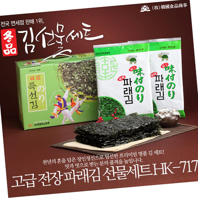 파래김 전장 선물세트 HK717 (18g X 10봉), 10개