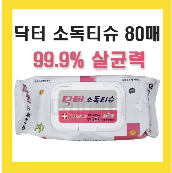 He 닥터 소독티슈 1팩 80매 캡형 손소독 손세정 알코올프리 무알콜 99.9% 향균 티슈 청소 사무실 의약외품 외용소독제 업소 식당 병원 개인위생 엠보싱, 1개