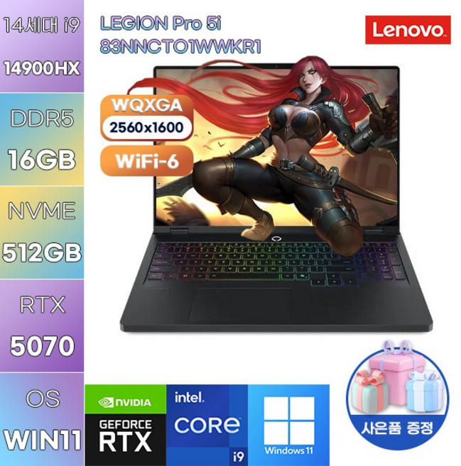 레노버 LEGION Pro 5i 83NNCTO1WWKR1 i9-14900HX RTX5070 WIN 11 HOME 고사양 게임용 작업용 노트북, WIN11 Home, 16GB, 512GB