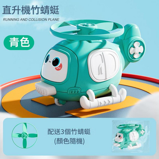 直升機竹蜻蜓 彈射玩具, 綠色竹蜻蜓飛機, 1個