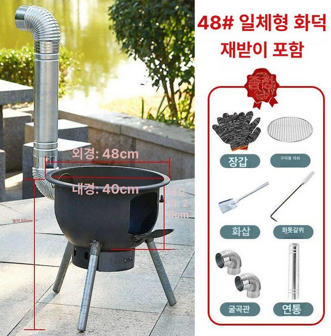 주물 아궁이만들기 화로 농촌 야외 옛날 난로 가마솥 숯불캠핑화로 무쇠 아궁이, 1개