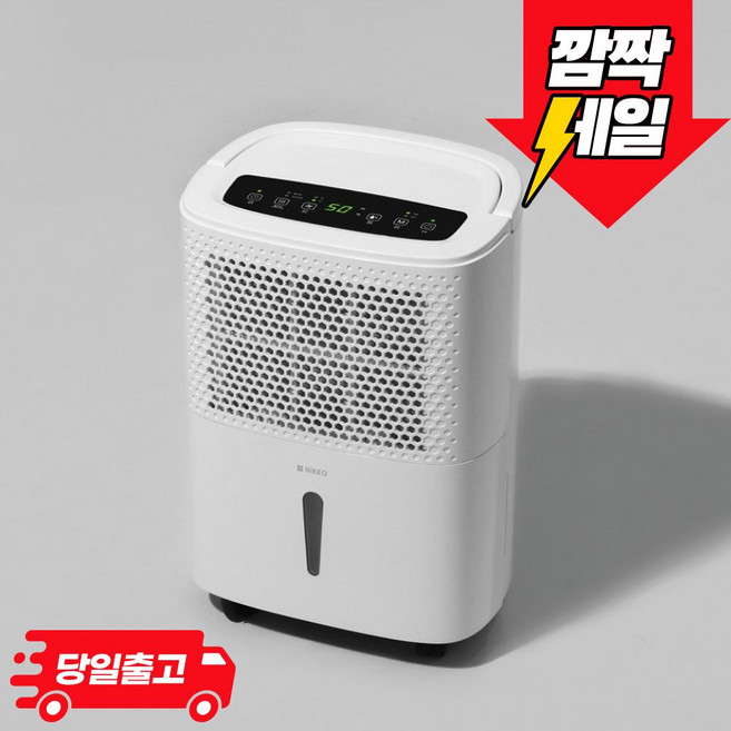 니코 스마트 일제습 7L 제습기 24시간 타이머 NKDH-K7027