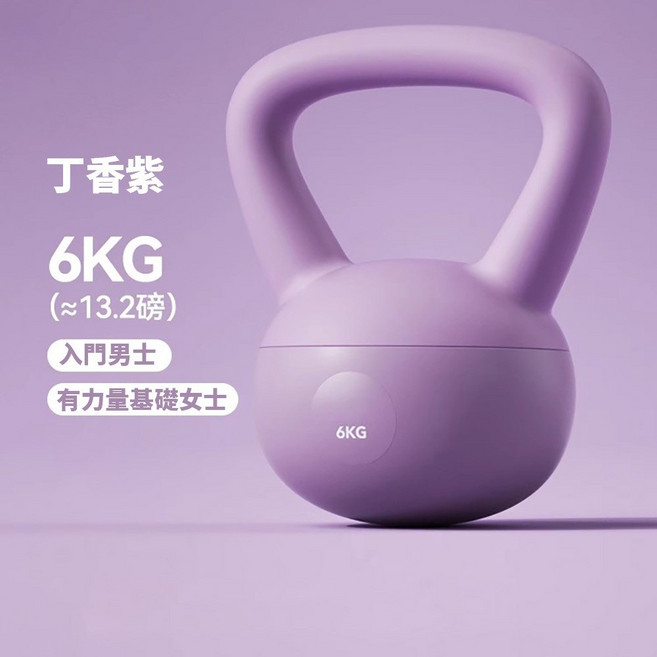 軟壺鈴 8KG 藍色, 1個, SST軟壺鈴丨基礎訓練-6KG丨丁香紫, 丁香紫