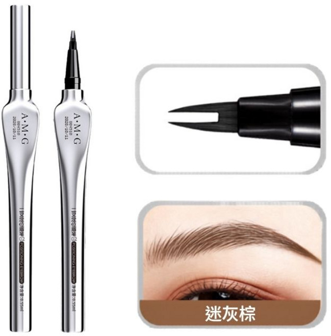 A·M·G 二叉定位眉筆, 迷灰棕, 1個