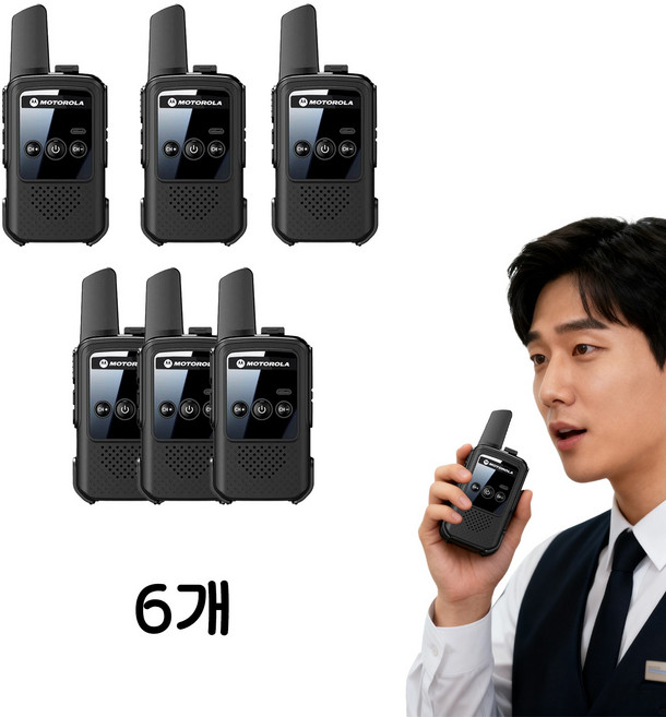 모토로라 업무용 생활무전기 초소형 디지털 워키토키 무전기 업소용 매장 식당 미용실, 6개, GP890