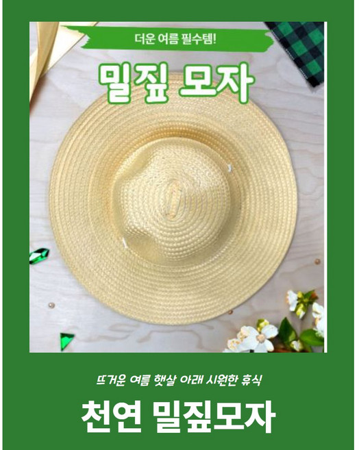 밀짚모자 5입 여름 농부 농부밀짚모자 농사모자 햇빛가리개