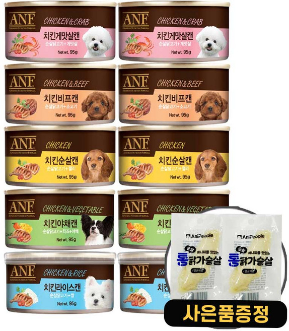 ANF 강아지 캔 습식캔 간식캔 + 증정 닭가슴살2개, 10개, 95g, 혼합맛(5종2개씩)