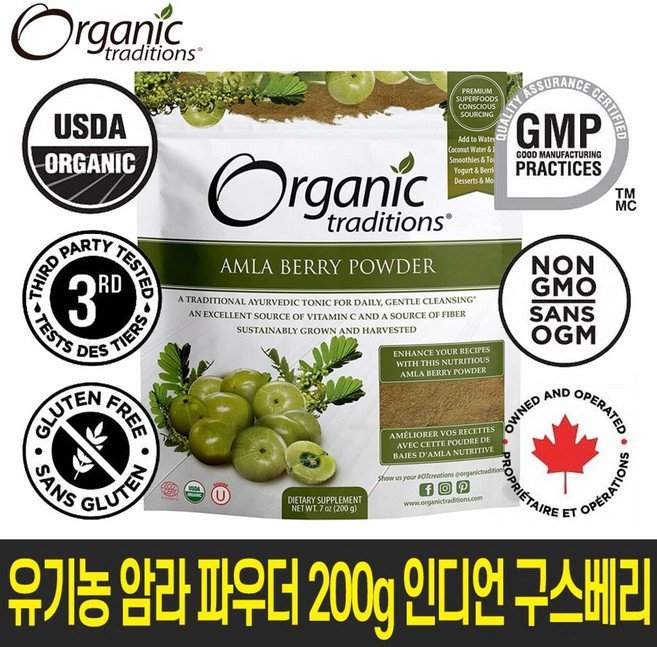 유기농 암라 파우더 200g 암라가루 인디언 구스베리, 1개