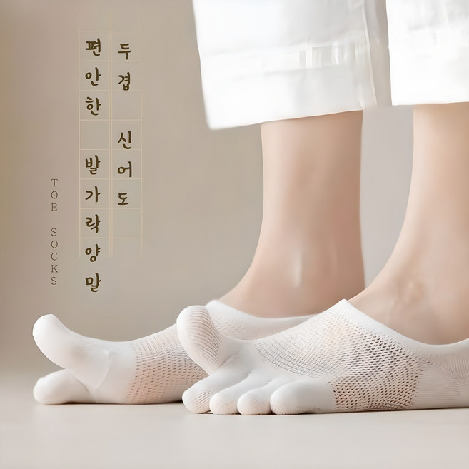 비바로드 덧신 페이크삭스 발가락양말