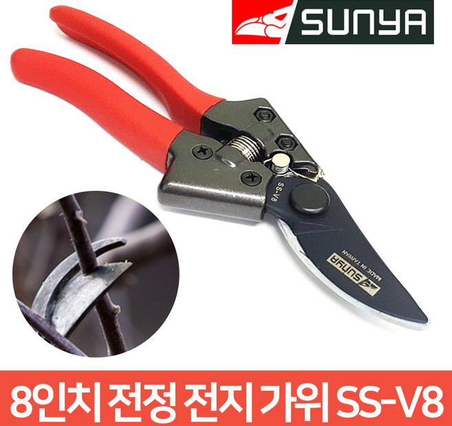 썬야 SS-V8 8인치 원예 전정 가지치기 전지 가위, 1개