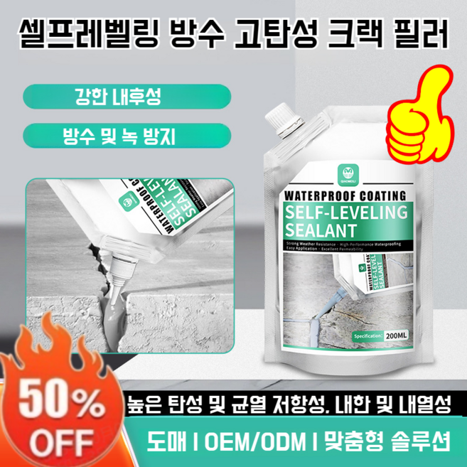 【50년 품질 보증】셀프레벨링 방수 고탄성 크랙 필러 지붕 바닥 욕실 벽 틈새 몰탈 시멘트 접착제, (1) 그레이