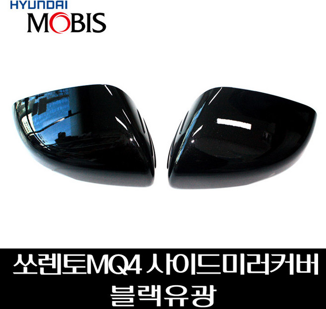 쏘렌토MQ4 사이드미러커버 블랙유광 87616P2000ABP 87626P2000ABP, 1세트