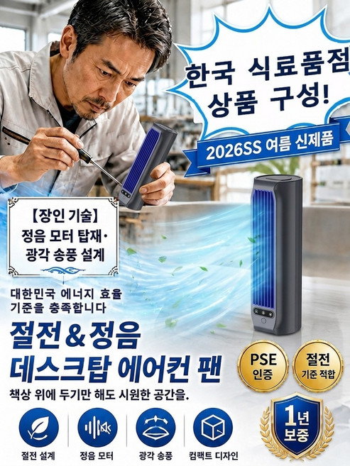 미니 데스크탑 에어컨 선풍기, 회색