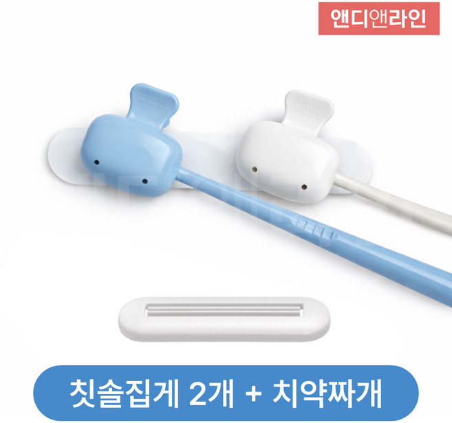 앤디앤라인 휴대용 여행용 구름 칫솔 보관 집게 케이스 2개 + 치약 짜개 홀더 1개 세트, 혼합, 1세트