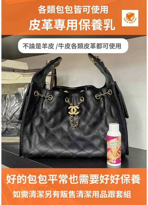 聯白鴿 包包保養 皮包保養乳 皮革保養 苯染皮保養乳 50ML 牛皮保養 小羊皮保養, 1個