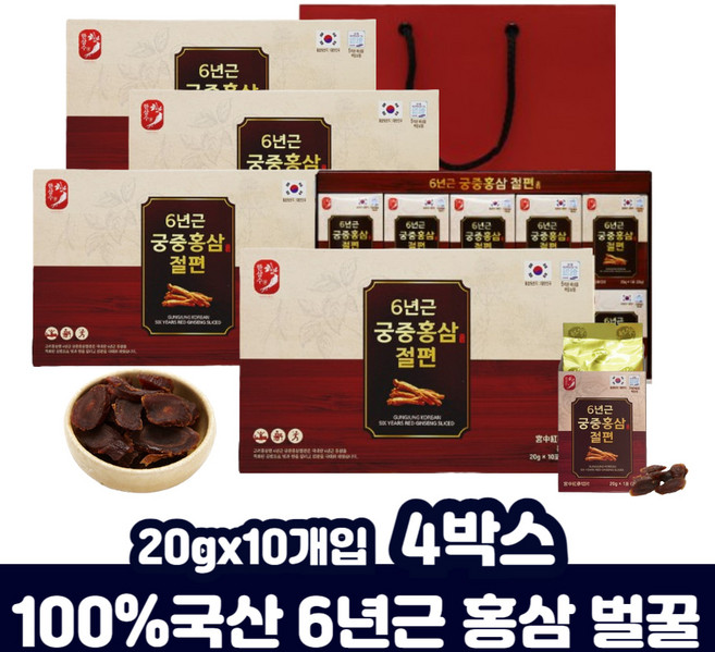 씹어 우려 먹는 마시는 말린 홍삼차 직원 고객 설 선물 50대 60대 고급 영양 간식 은사님 선생님 교수님 감사 선물 홍삼정과 홍삼 편 직장 사원 거래처 고객 직원 선물용
